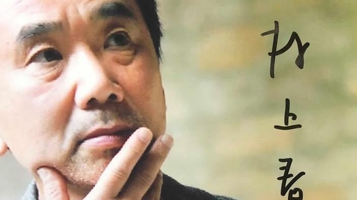 Murakami Haruki háromkötetes blöffje