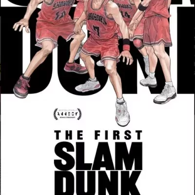 The First Slam Dunk