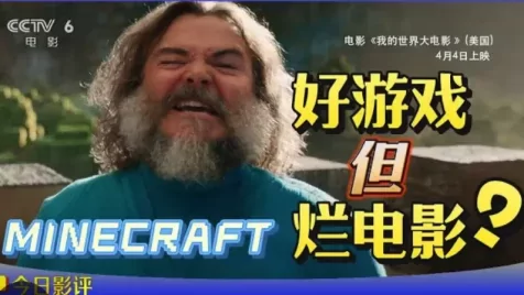 Betilthatják Kínában az amerikai filmeket?