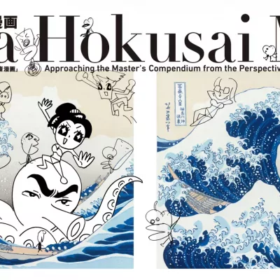 Manga - Hokuszai - Manga